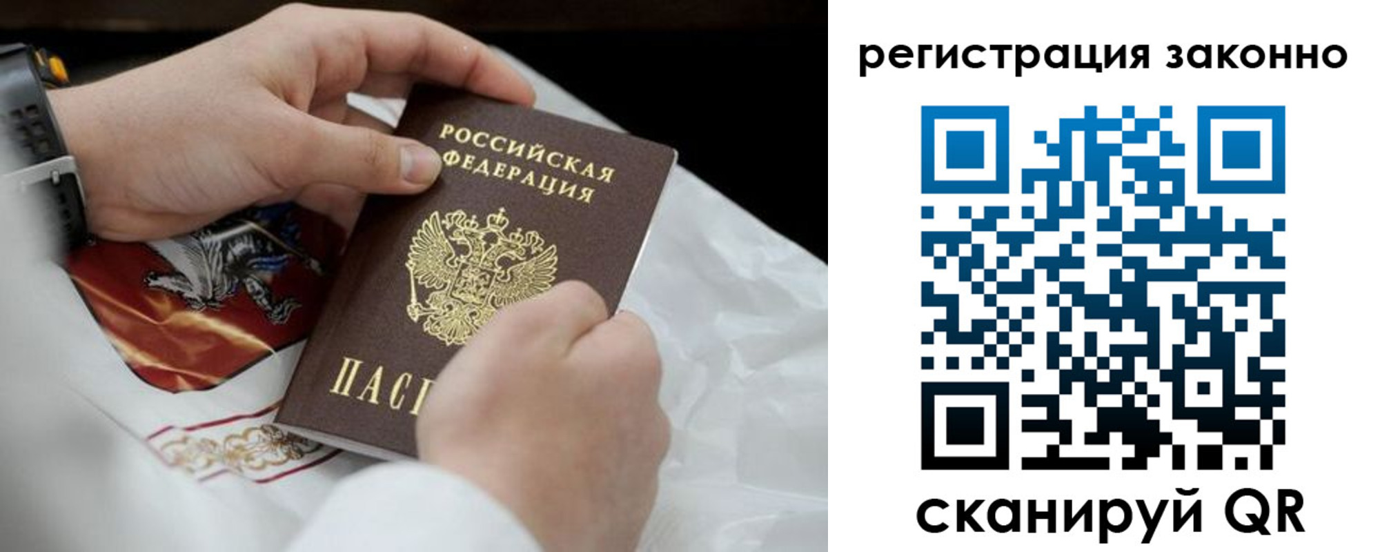 прописка штамп в Лянторе