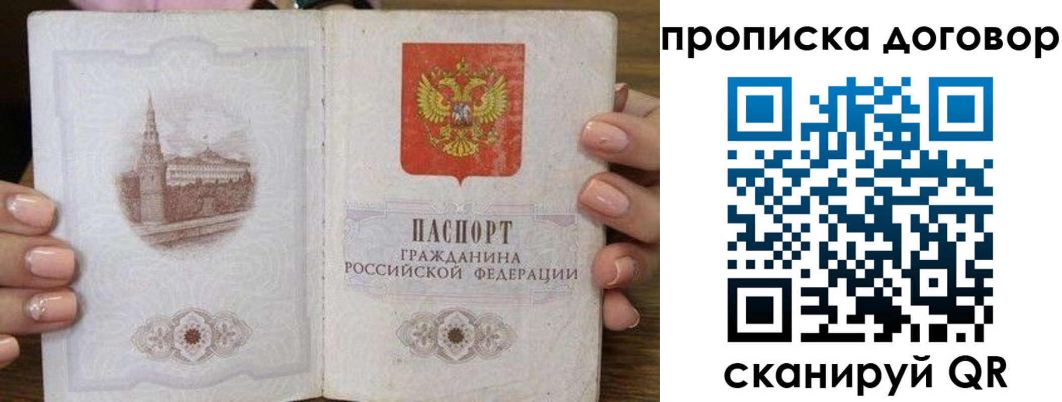 прописка иностранных граждан в Лянторе