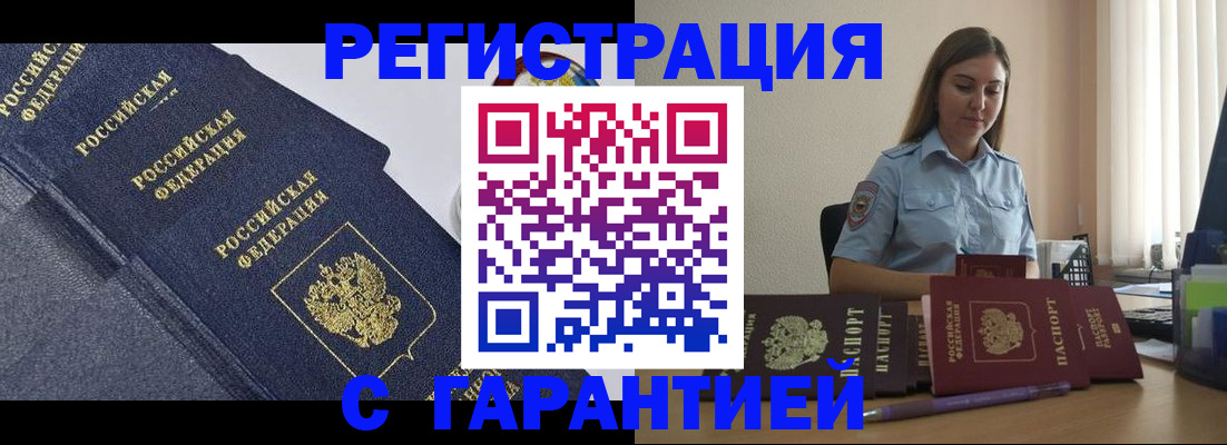 прописка иностранных граждан в Лянторе