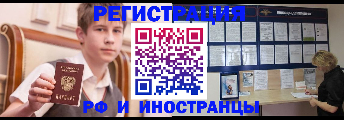 прописка для военкомата в Лянторе