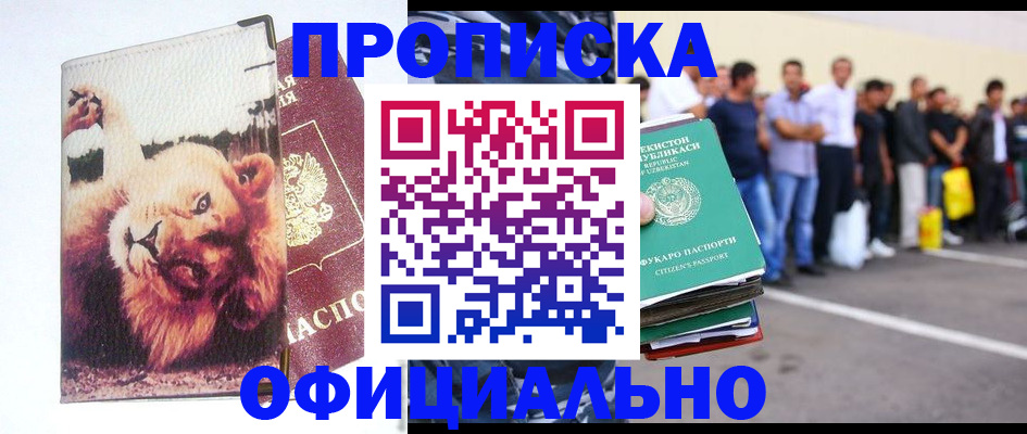 прописка регистрация в Лянторе