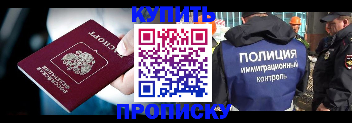 прописка ребенка в Лянторе