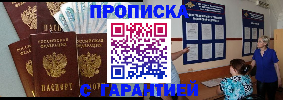 прописка ребенка в Лянторе