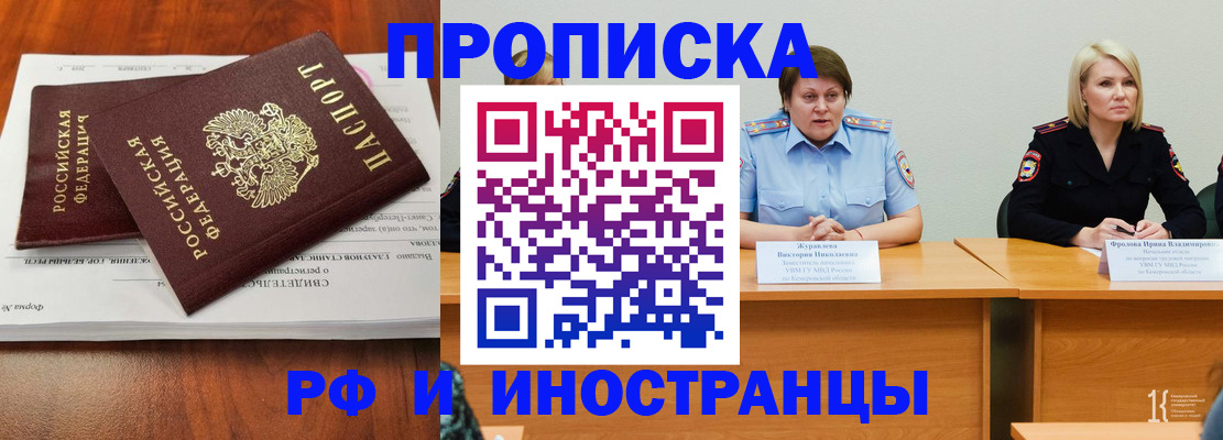 временная регистрация для всех в Лянторе